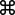 mac_command_key.png