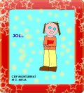 Joel Joel