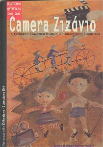 Portada del fullet� amb la programaci� oficial del festival