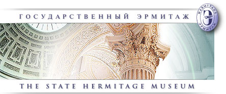 hermitage.jpg (32229 bytes)